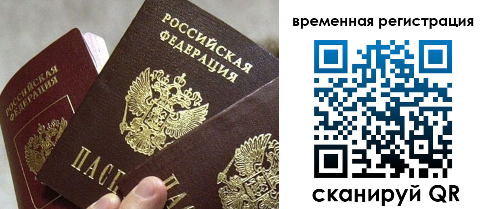 купить прописку в Геленджике