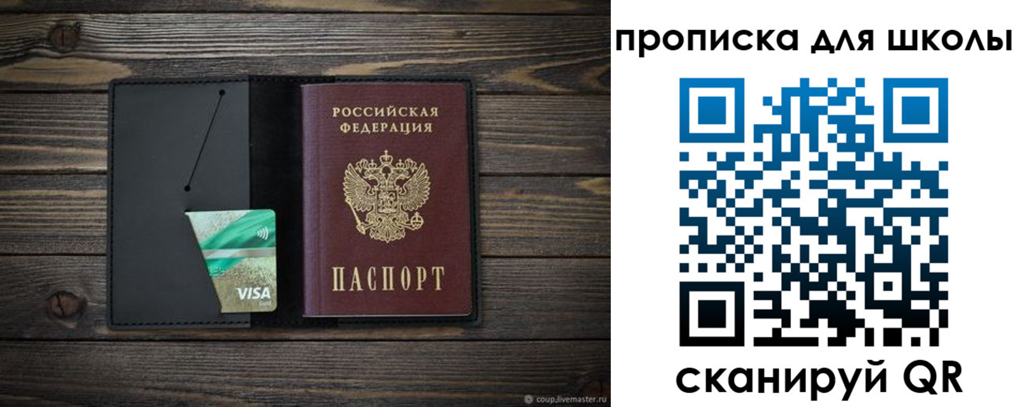 миграционный учет в Геленджике