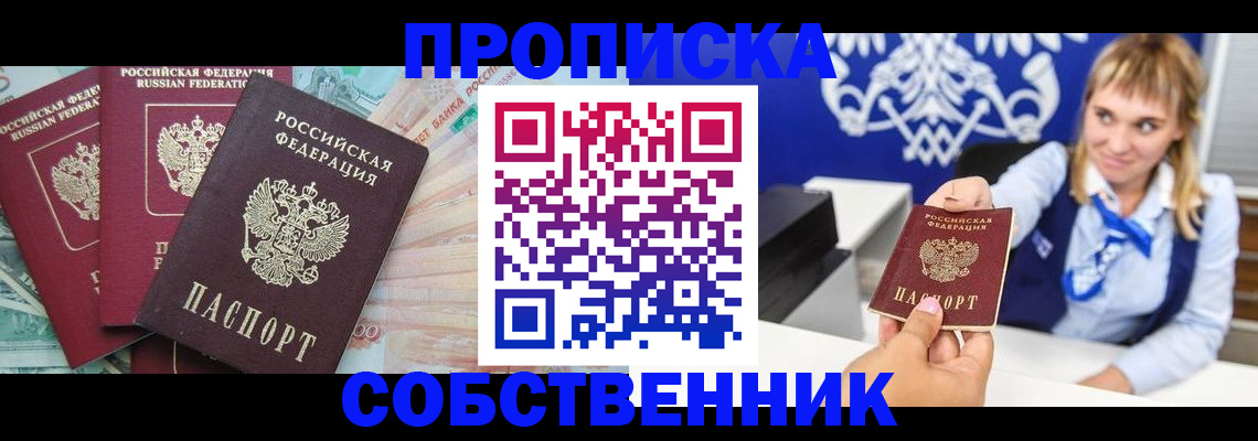 регистрация для дет. сада в Геленджике